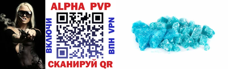 A PVP кристаллы  нарко площадка наркотические препараты  Краснозаводск 