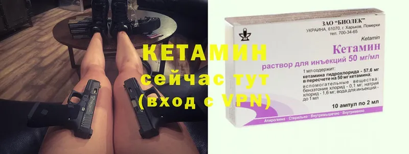 Кетамин VHQ  Краснозаводск 