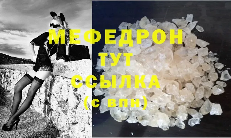 МЯУ-МЯУ mephedrone  мега как войти  Краснозаводск  магазин продажи  